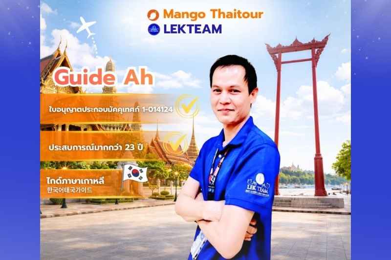 Guide Ah