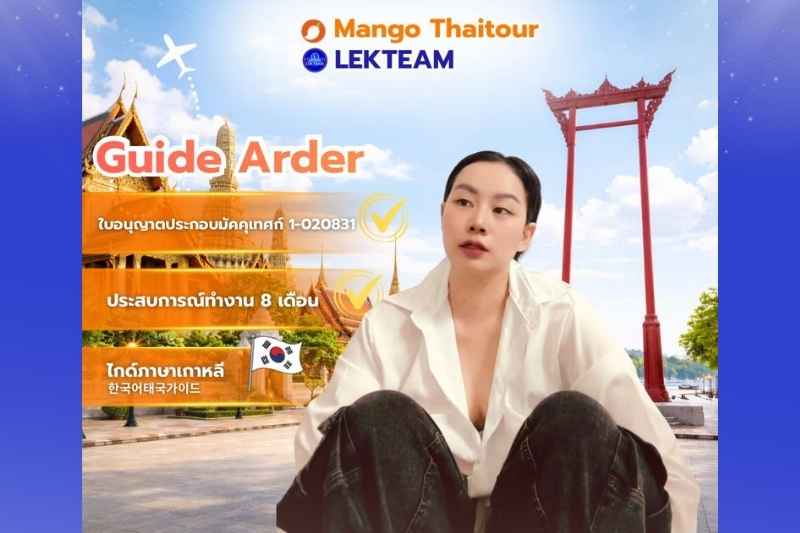 Guide Arder