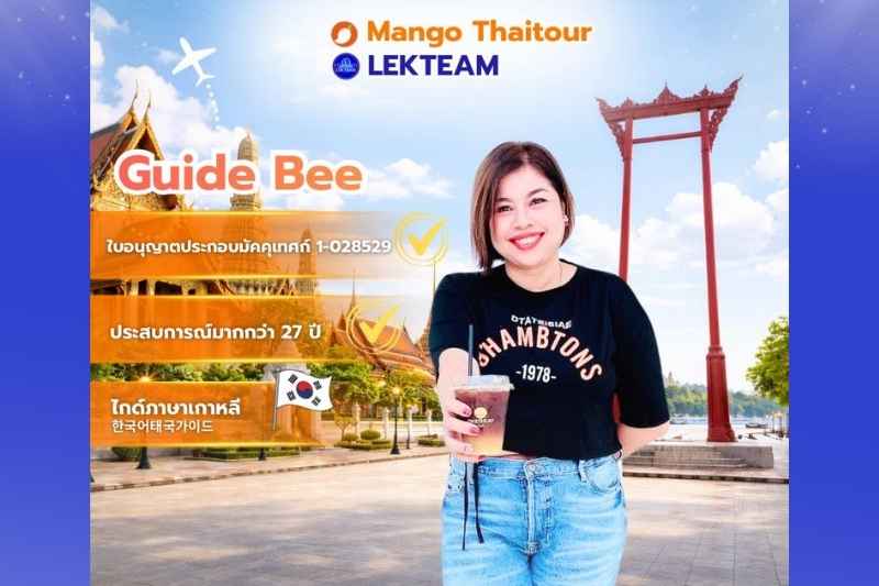 Guide Bee