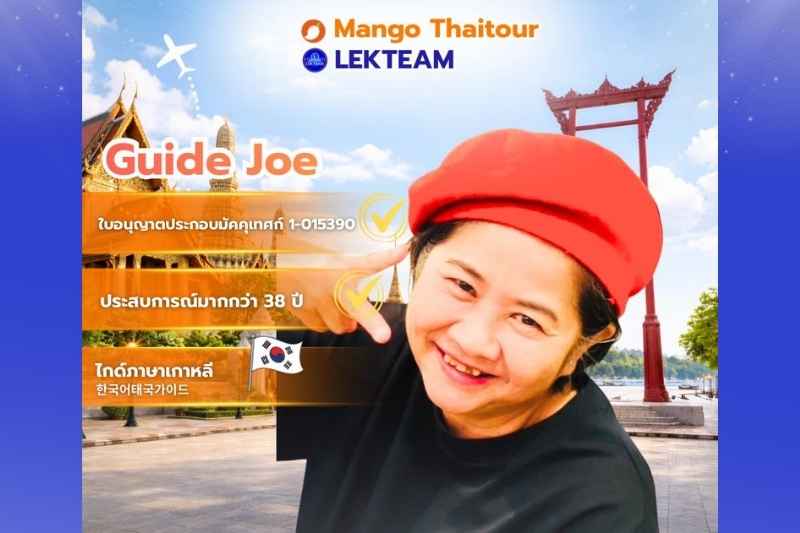 Guide Joe