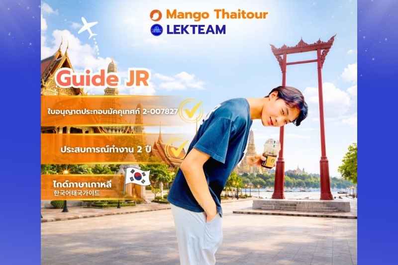 Guide JR