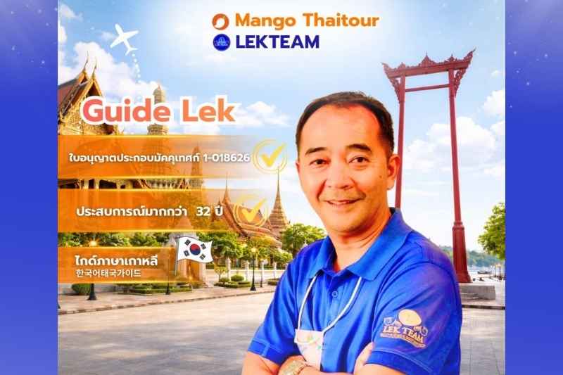 Guide Lek