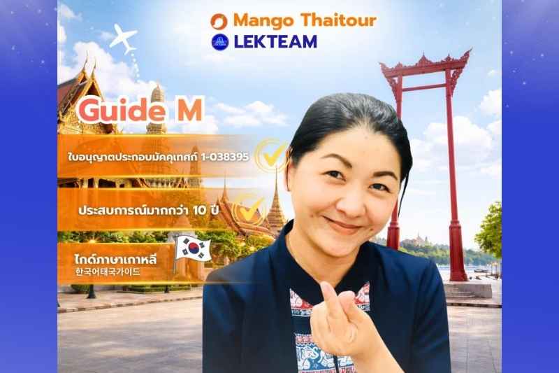 Guide M
