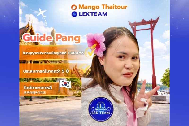 Guide Pang