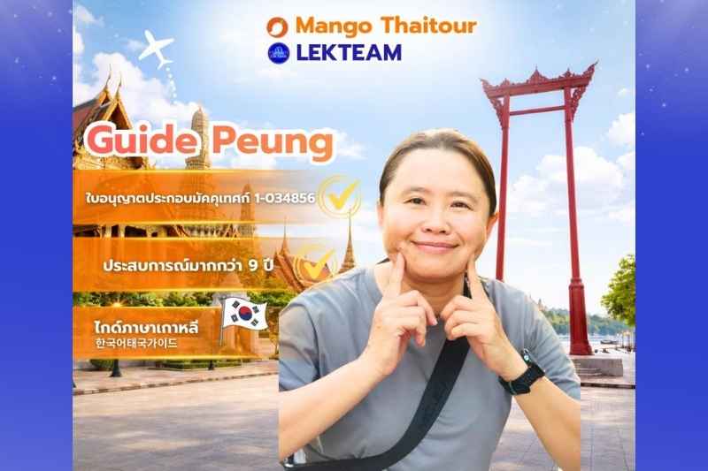 Guide Peung