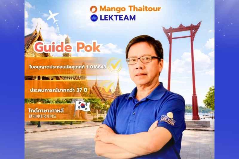 Guide Pok