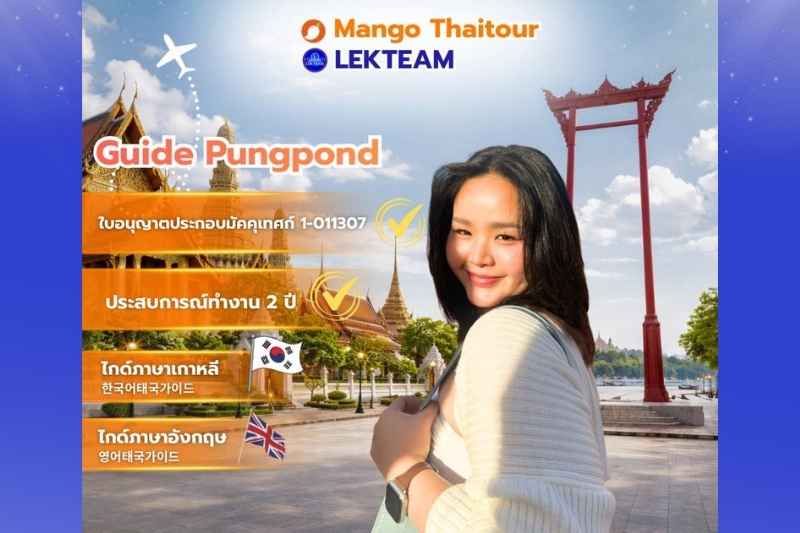 Guide Pungpond