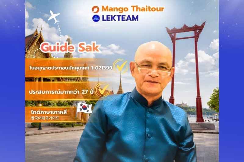 Guide Sak