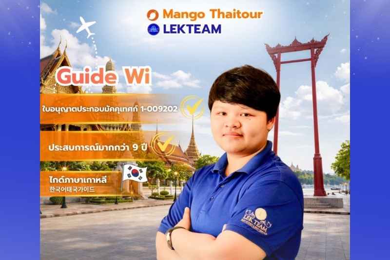 Guide Wi