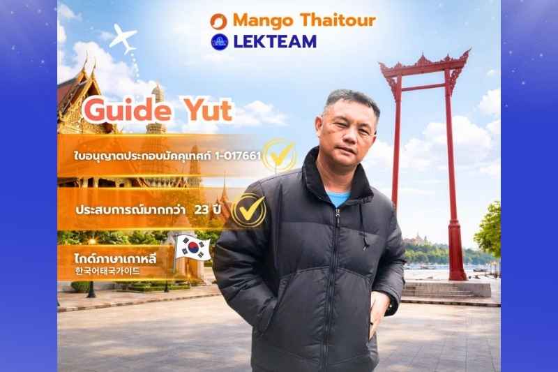 Guide Yut