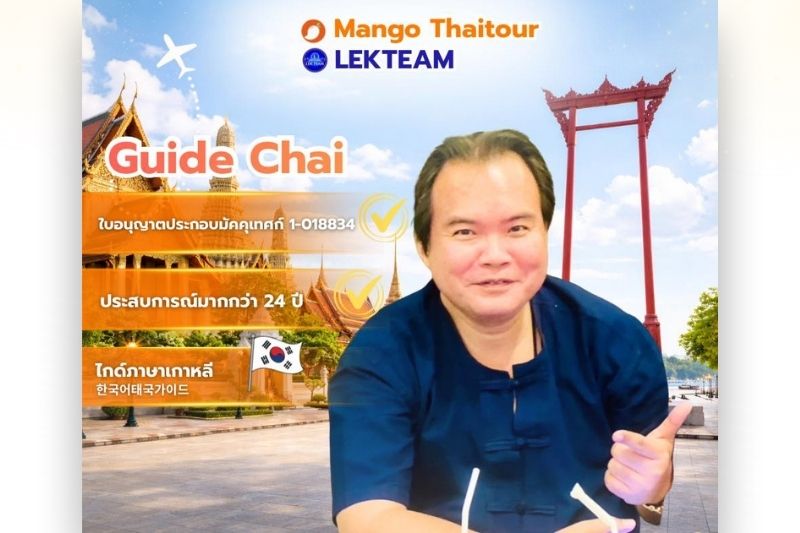 Guide Chai