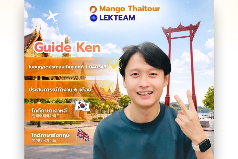 Guide Ken
