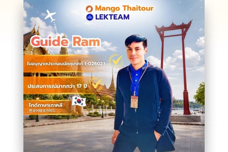 Guide Ram