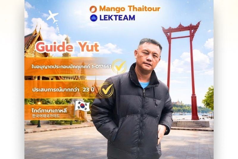 Guide Yut