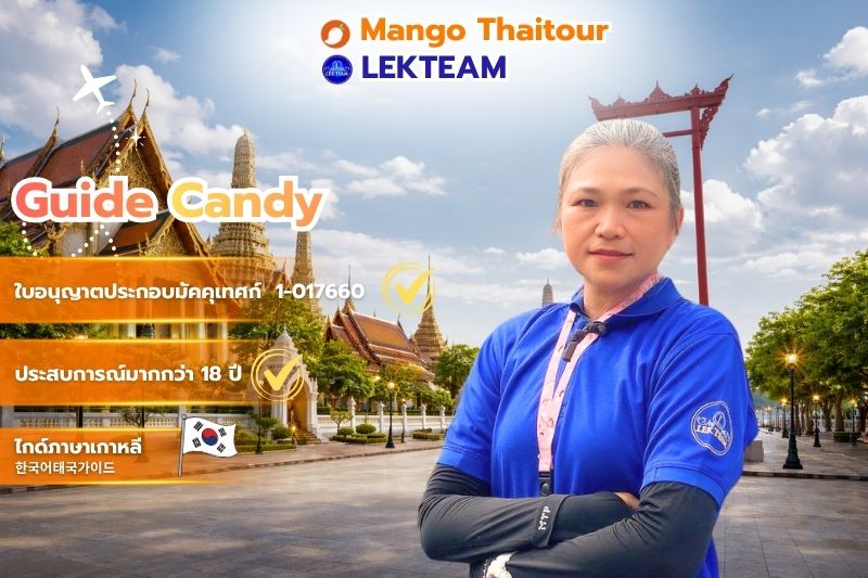 Guide Candy