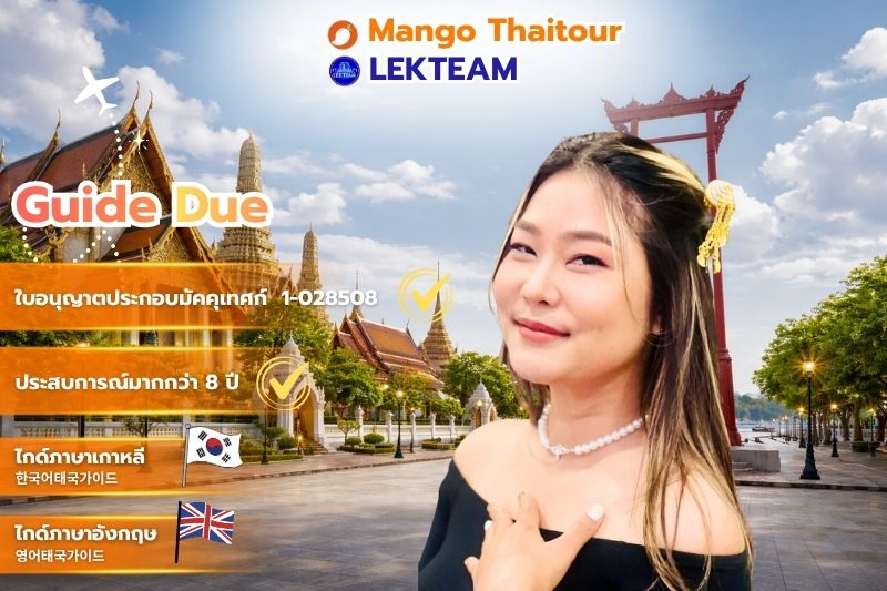 Guide Due