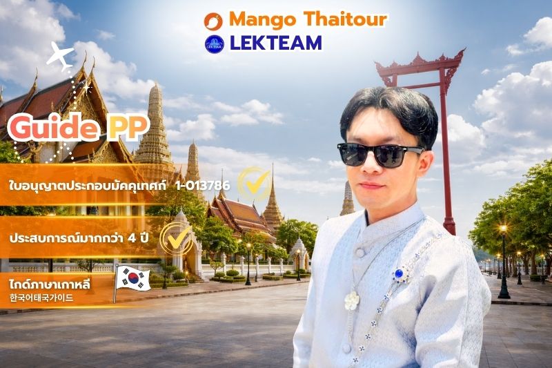 Guide PP