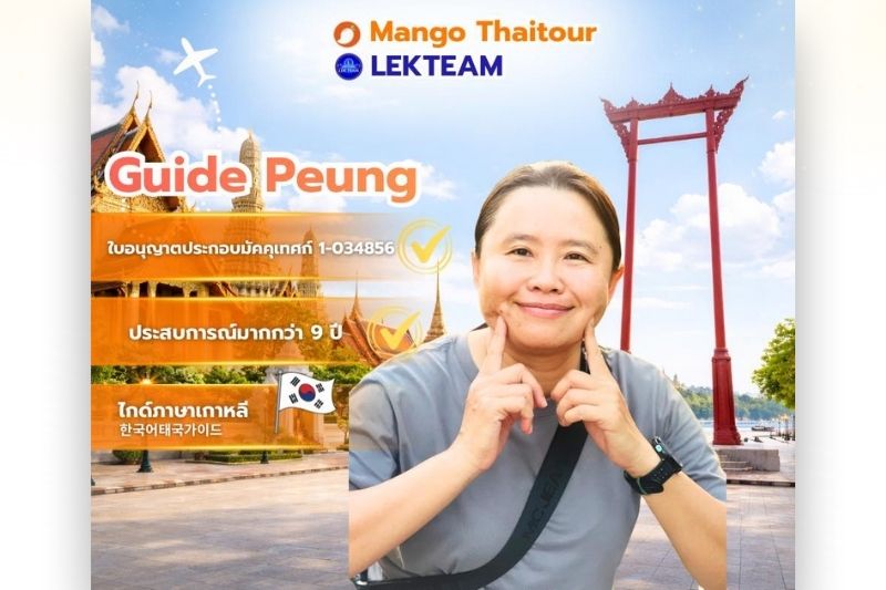 Guide Peung