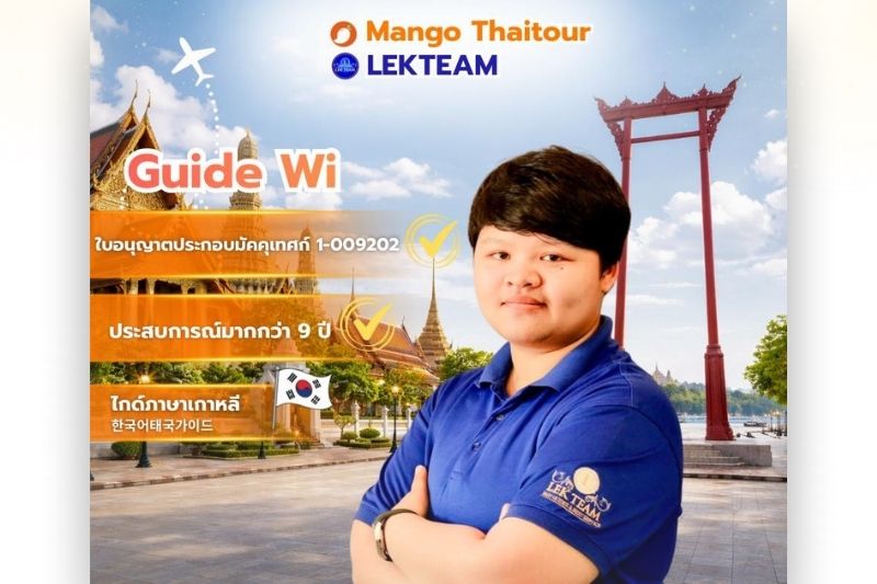 Guide Wi