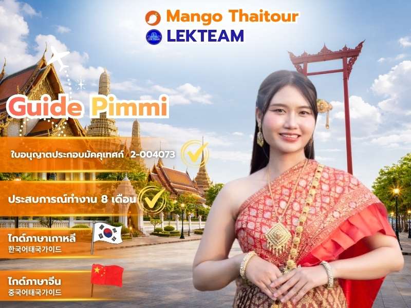 ล่าม พิมพ์