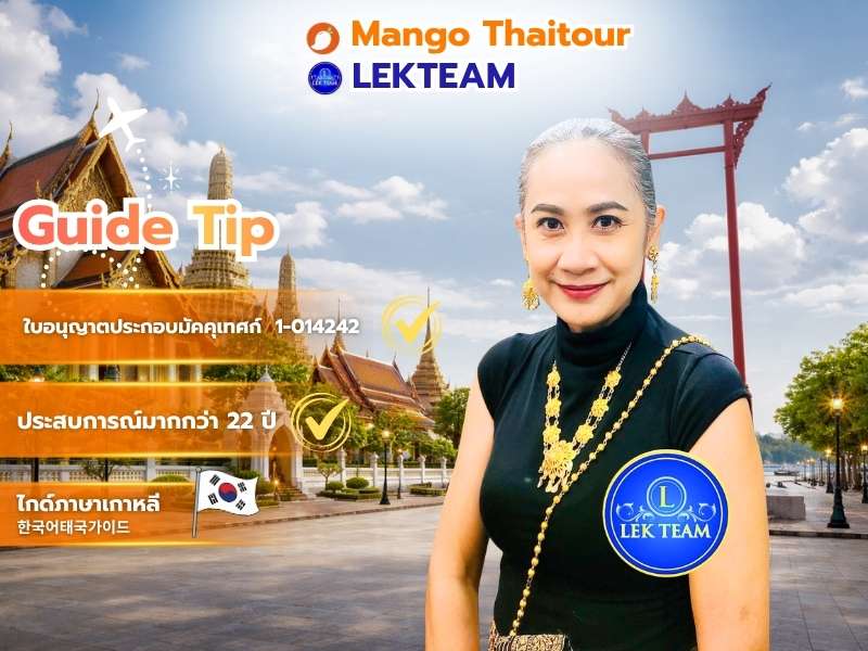 ล่าม ทิพย์