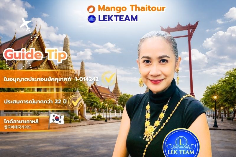 ล่าม ทิพย์