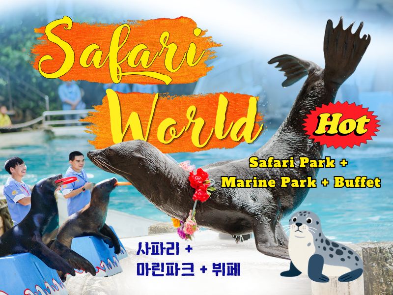 Safari world