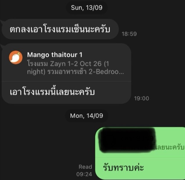 🇰🇷 MANGO THAITOUR를 믿고 호텔 예약을 맡겨주셔서 감사합니다. 🏨💛