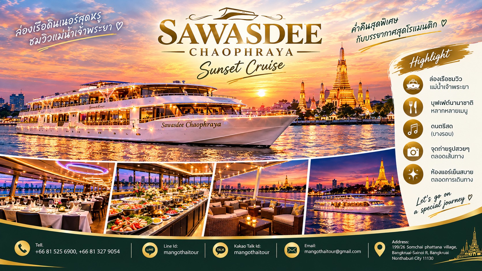 사와스디 차오프라야 선셋 크루즈 (Sawasdee Chaophraya Sunset Cruise)