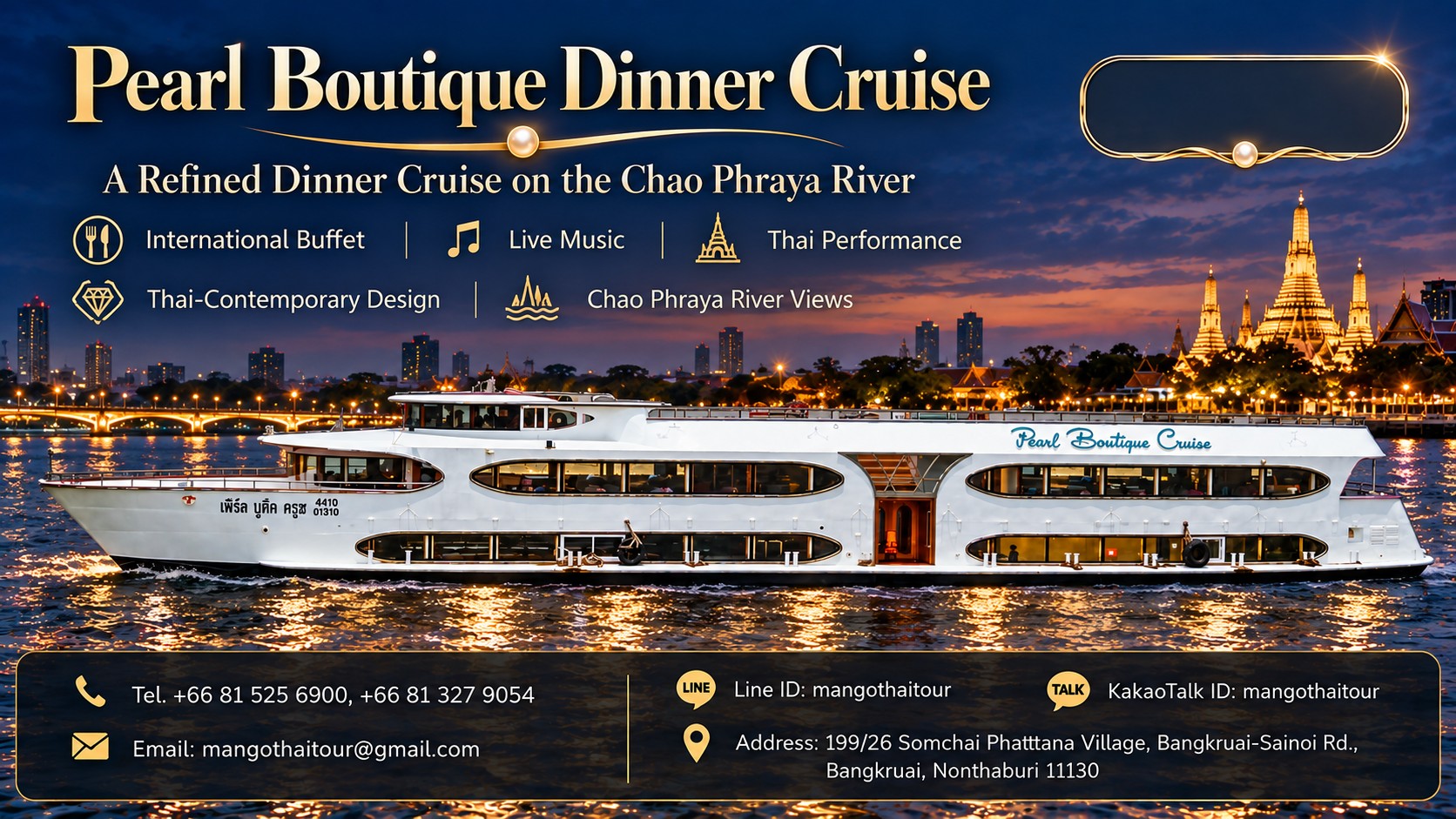 펄 부티크 크루즈 크루즈 (Pearl Boutique Cruise)